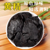 正宗道地黄精正品 250克泡水泡酒