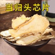 甘肃岷县特级无硫当归头芯片正宗岷县当归头片250g克