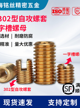 全铜内外牙螺母无磁黄铜自攻螺套一字槽变径牙套转换螺纹套M2-M16
