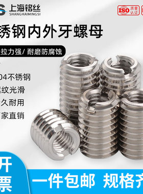 不锈钢内外牙螺母一字槽标准牙转换螺套变径钢套M2M3M4M5M6M8-M16