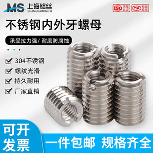 不锈钢内外牙螺母一字槽标准牙转换螺套变径钢套M2M3M4M5M6M8-M16