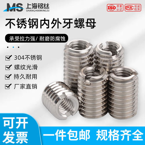 内外牙螺母变径螺纹套一字槽钢套