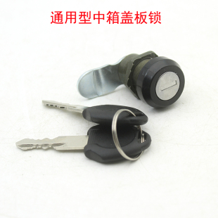 适用小牛电动车U+B/UQi中箱锁盖板锁U2深远T90 A8T300奇迹牛N8