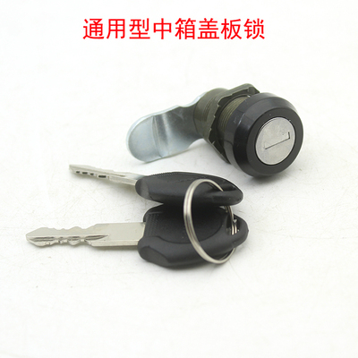 小牛中箱锁深远盖板锁