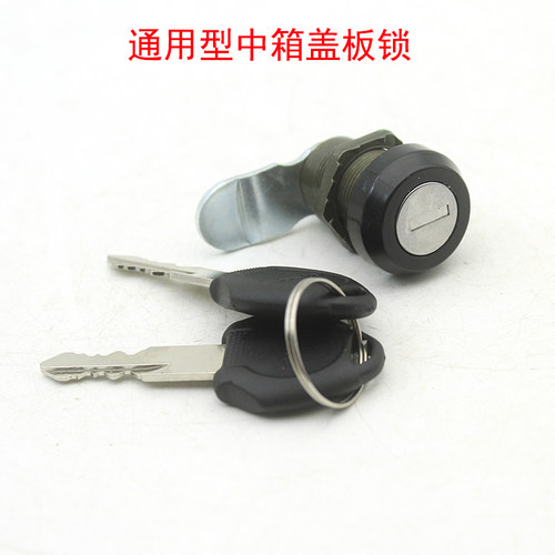 小牛中箱锁深远盖板锁