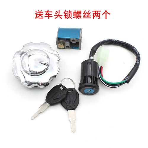 摩托车套锁cg125男装油箱盖