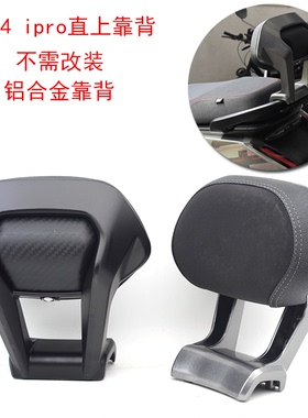 适用于极核AE4IPRO AE5 EZ4电动自行车电摩长坐款铝合金靠背