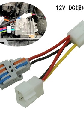 适用于九号电动车改装取电线12VDC转换器9号免破线直上