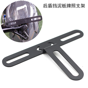 奇迹牛N8格式玲4.0电动车后护盾挡泥板车牌照架小牛九号机械师