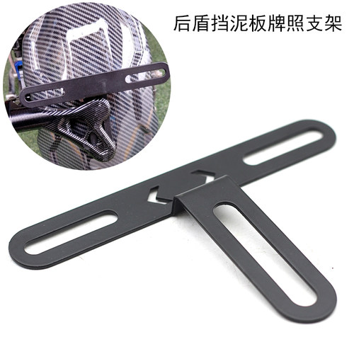 奇迹牛N8格式玲4.0电动车后护盾挡泥板车牌照架小牛九号机械师