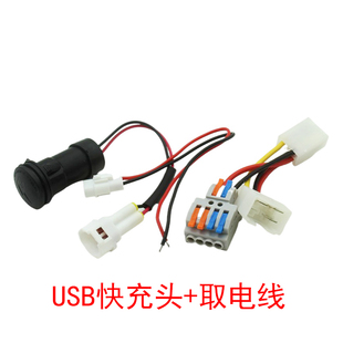 适用于九号电动车手机USB快充头E200PMK2 E系F90全系通用手机充电