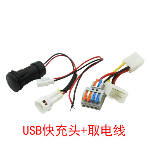 9号电动车快充头手机充电器