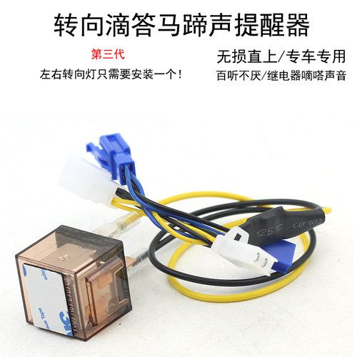 适用深远奇迹牛四季星电动车转向灯泡提醒器马蹄声转弯发声滴答