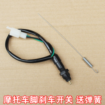 Motorcycle equipped with rear brake light switch cg125wy150gn crown prince GS King foot brake tail light switch