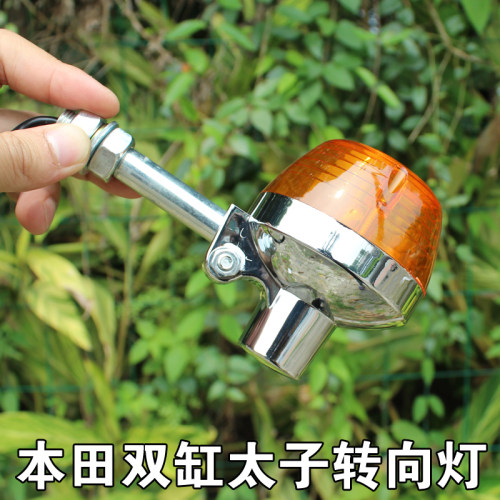 摩托车太子cm125双缸前后转向灯