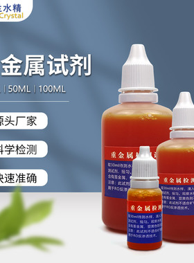 兰水精重金属测试剂家用纯水机