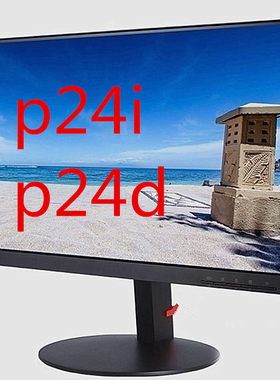 联想p24d16比10窄边P24I显示器