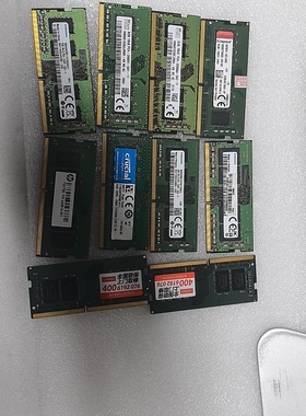 4G PC4-2666V DDR4 2667，3200hz笔记本内存拆机原装品牌条