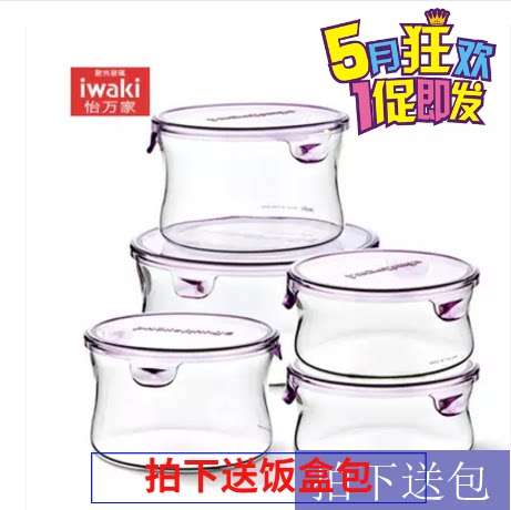 iwaki怡万家耐热玻璃便当盒5件套