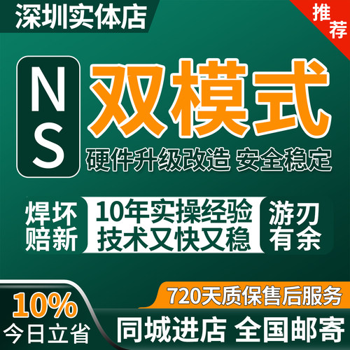 今日立省10%拯救国行720天售后