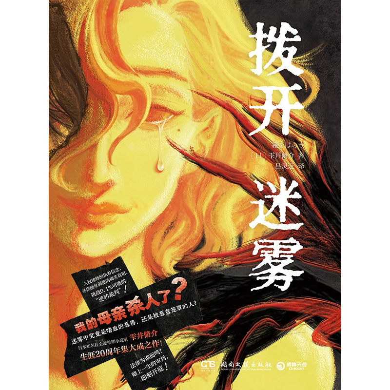 拨开迷雾 机器如人 海边的卡夫卡 象棋的故事