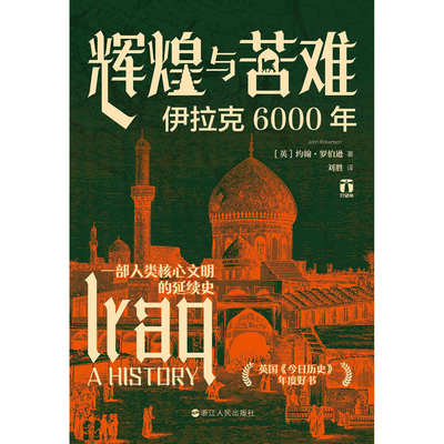 孤独故事集 局外人：越轨的社会学研究 百万英里之路 辉煌与苦难