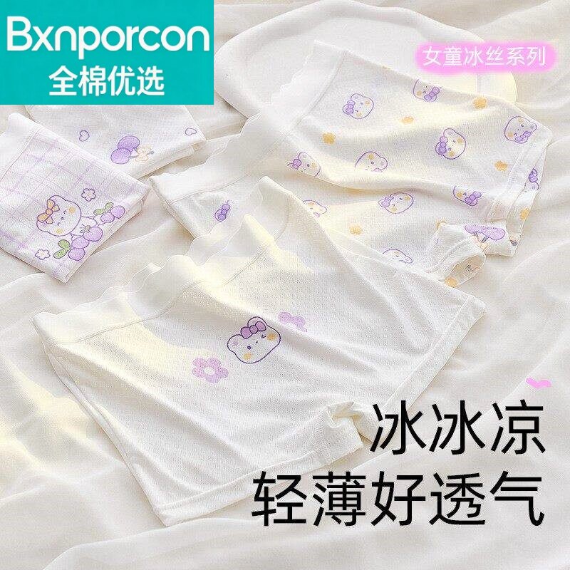 全棉母婴纯棉女童内裤a类冰丝网孔平角裤夏儿童宝宝中小童女孩三