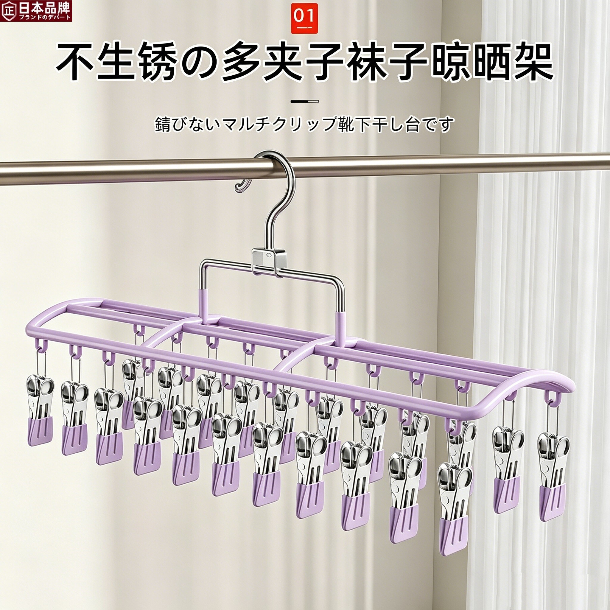 日本不锈钢内衣内裤多夹子袜子晾晒架多功能防风无痕挂带夹子挂架