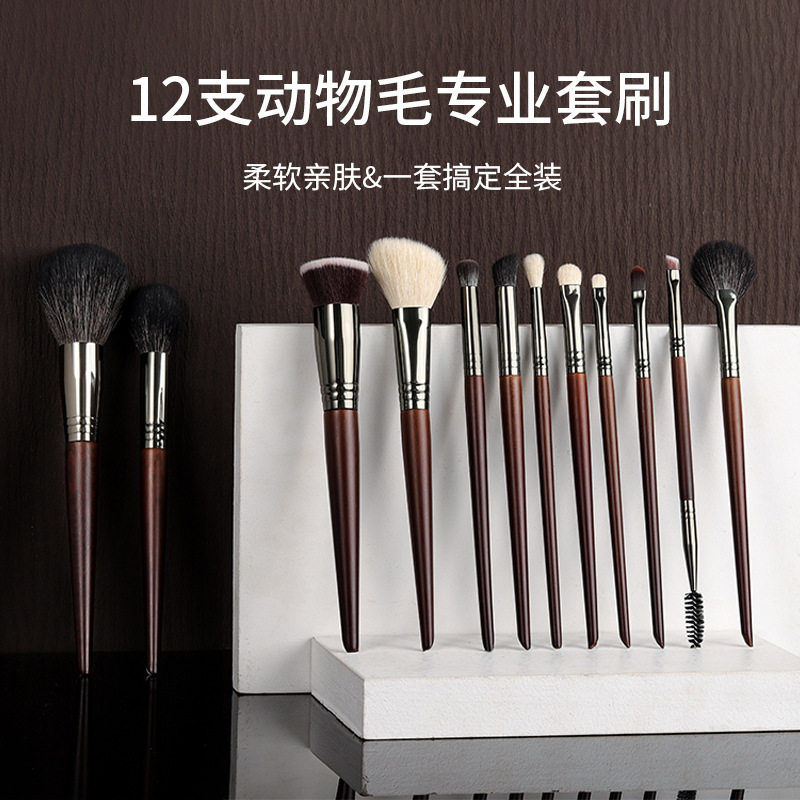 德国进口沧州化妆刷动物毛套装柔软真羊毛12支套刷眼影粉底刷美妆
