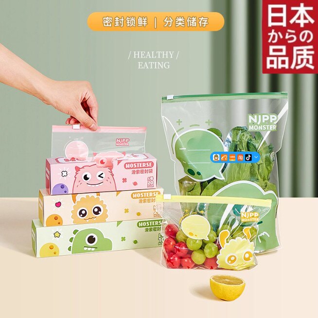 日本保鲜袋食品级家用密封拉链式自封袋冰箱可冷冻加厚食物收纳袋