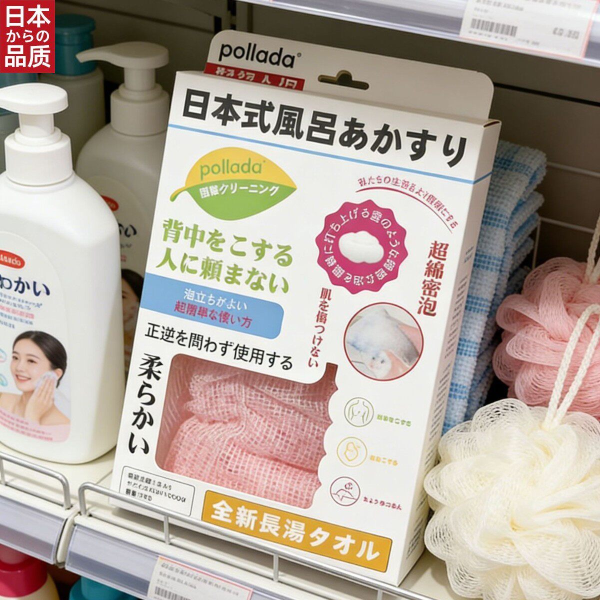 日本进口网状搓澡巾 强力去角质 家用沐浴清洁搓背巾 男女通用