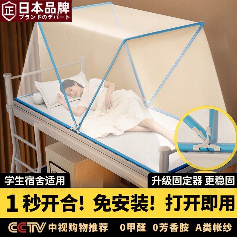 日本可折叠蚊帐学生宿舍细密网孔防蚊罩免安装家用卧室婴儿蒙古包