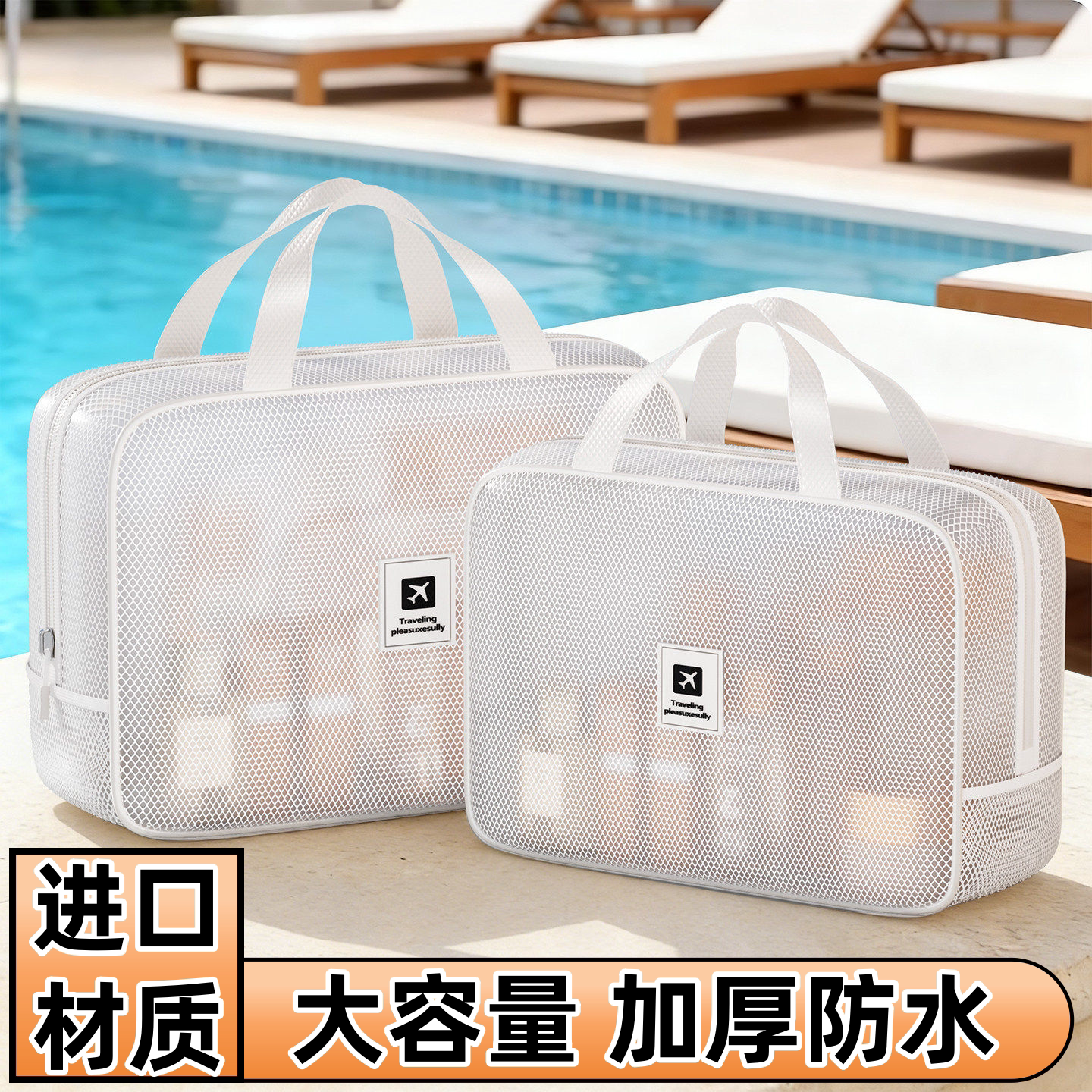 日本便携洗漱包2026新款防水出差旅行大容量化妆包沙滩游泳收纳包