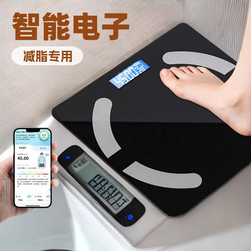 德国进口2026款体脂秤高精度家用精准充电款体重称智能电子称减脂
