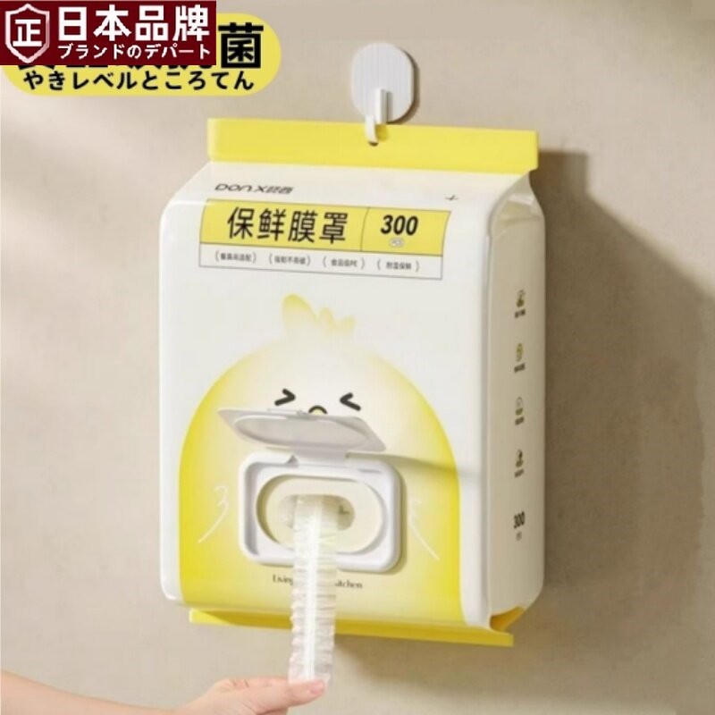 日本厨房一次性保鲜膜套冰箱保险套碗罩保鲜袋酒店防尘密封保温套