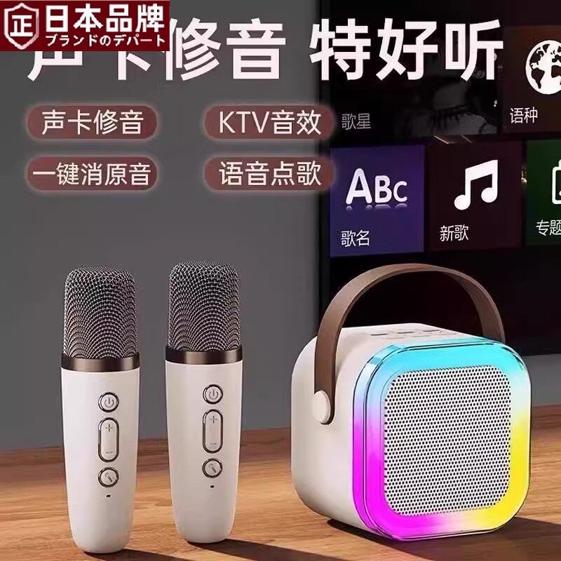 日本进口MUJIE无线麦克风k歌蓝牙音箱一体儿童唱歌音响智能声卡机