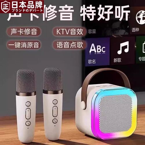 日本进口MUJIE无线麦克风k歌蓝牙音箱一体儿童唱歌音响智能声卡机