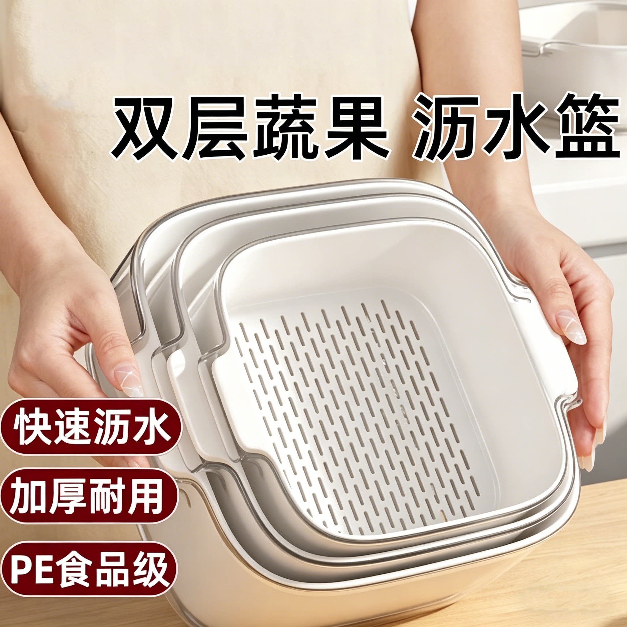 日本家用洗果盆双层洗菜盆沥水篮多功能厨房洗菜篮客厅加厚水果盘