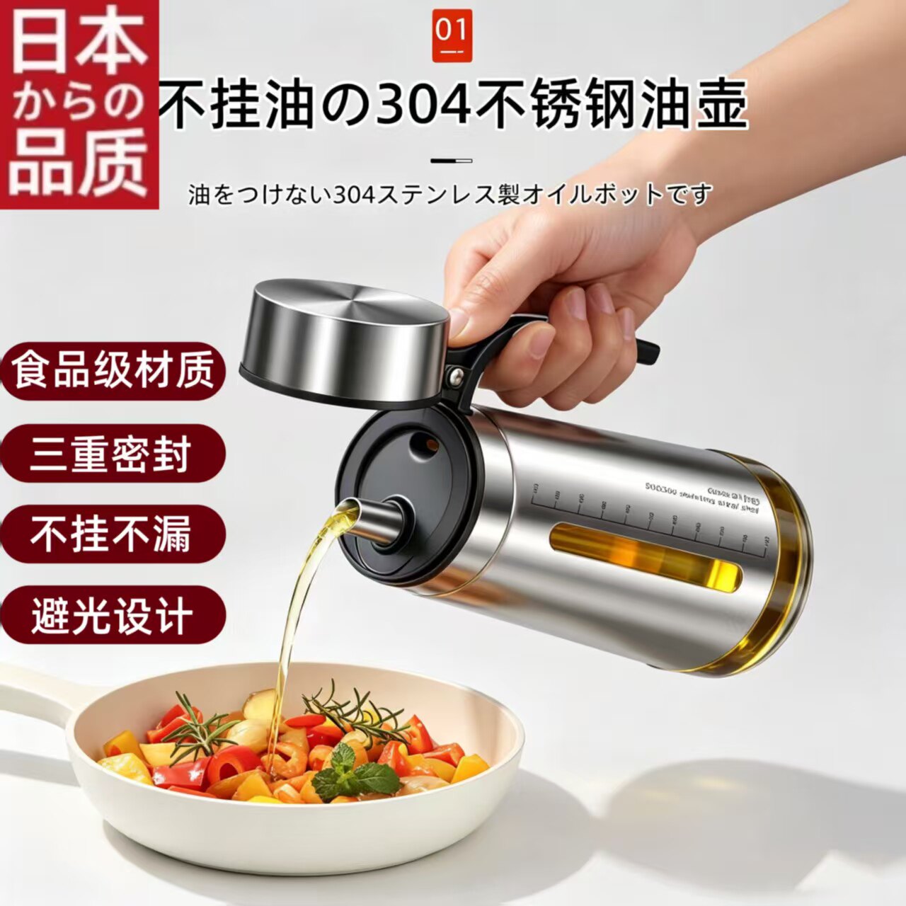 日本热卖不锈钢油壶2026新款厨房专用烹饪酱油醋调料瓶大容量防爆