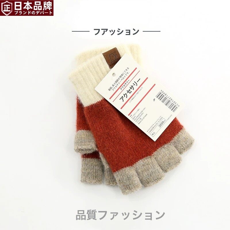 日本良品羊毛手套冬季加绒加厚保暖防寒学生写字男女针织半指手套