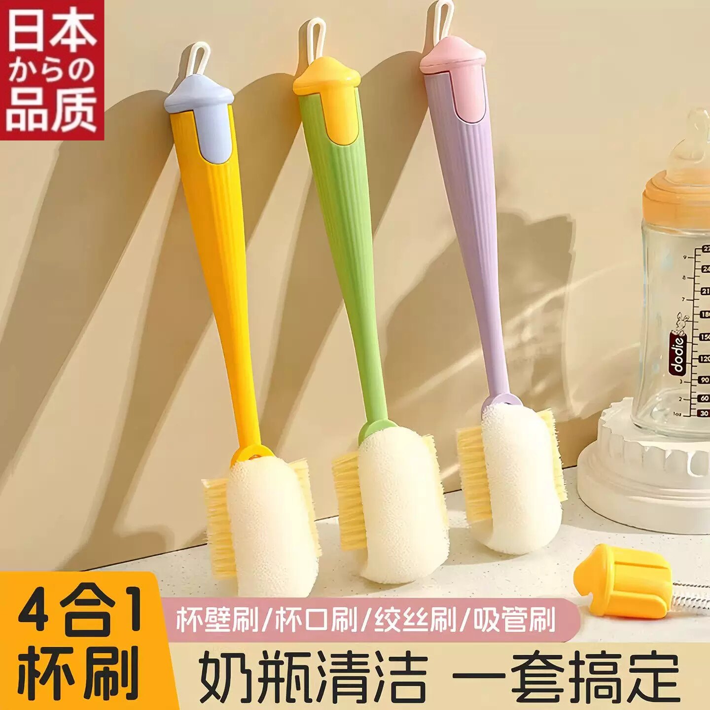 日本水杯清洗神器长柄多功能四合一保温杯盖刷奶瓶去污海绵清洁刷