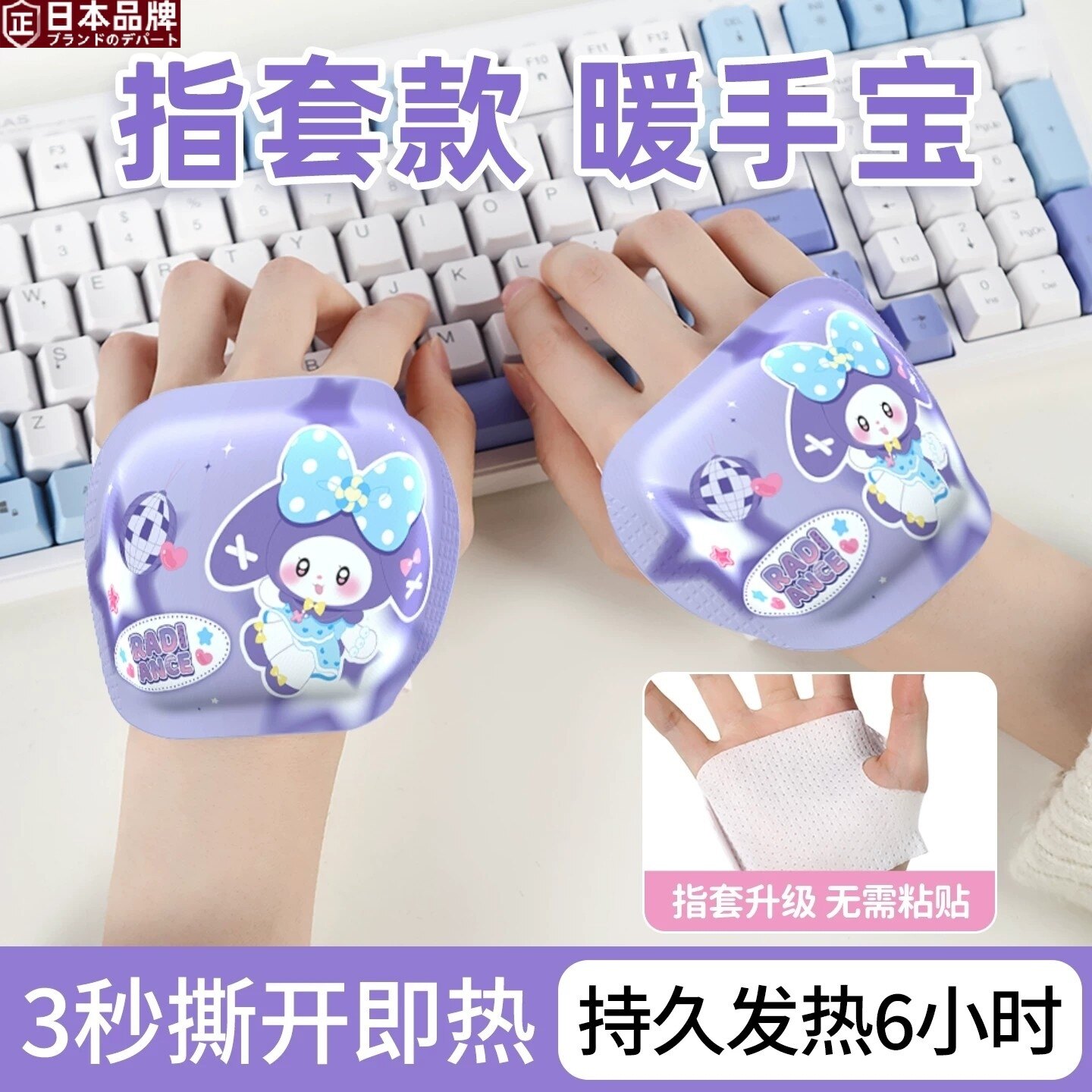 日本自发热暖手宝学生穿戴式暖宝宝成人新款神器儿童一次性暖手贴