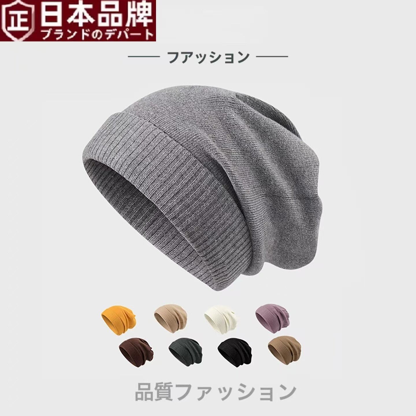 日本秋季堆堆帽男女双层加厚针织毛线帽子防风月子帽保暖包头冷帽