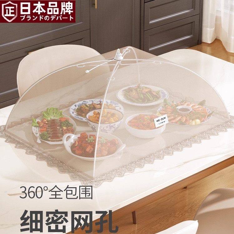 日本菜盖罩餐桌罩菜罩新款家用盖菜罩网罩罩菜神器饭菜罩遮尘罩子