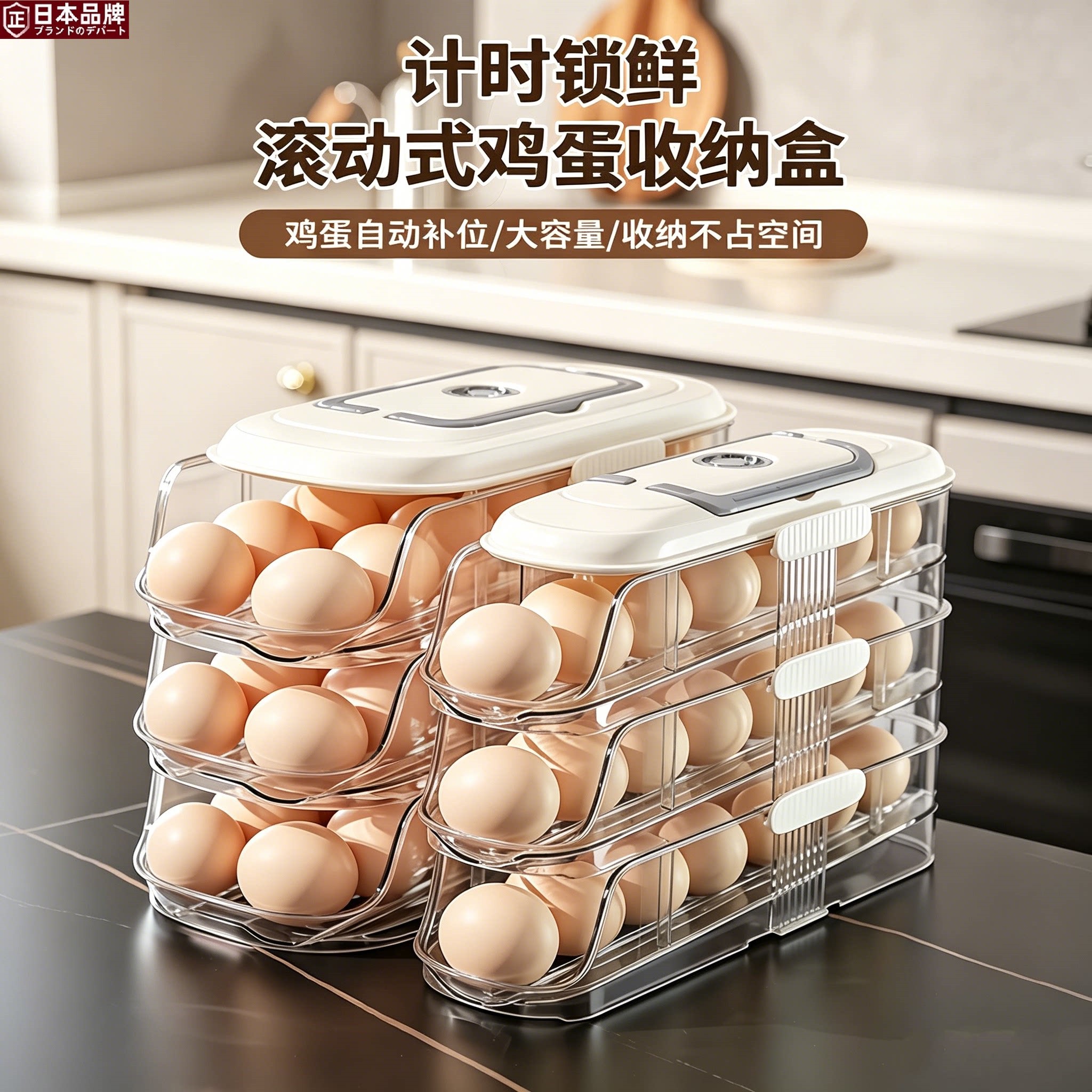 日本鸡蛋收纳盒冰箱专用侧门装放鸡蛋滚蛋托架食品级带盖保鲜盒子