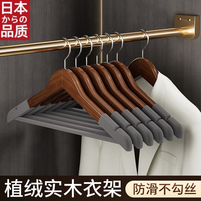 日本植绒实木衣架家用挂防滑无痕衣柜撑木质酒店高端衣服架子挂衣