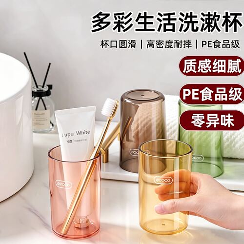 日本抗菌防霉漱口杯学生刷牙杯高颜值加厚情侣水杯一家三口漱口杯
