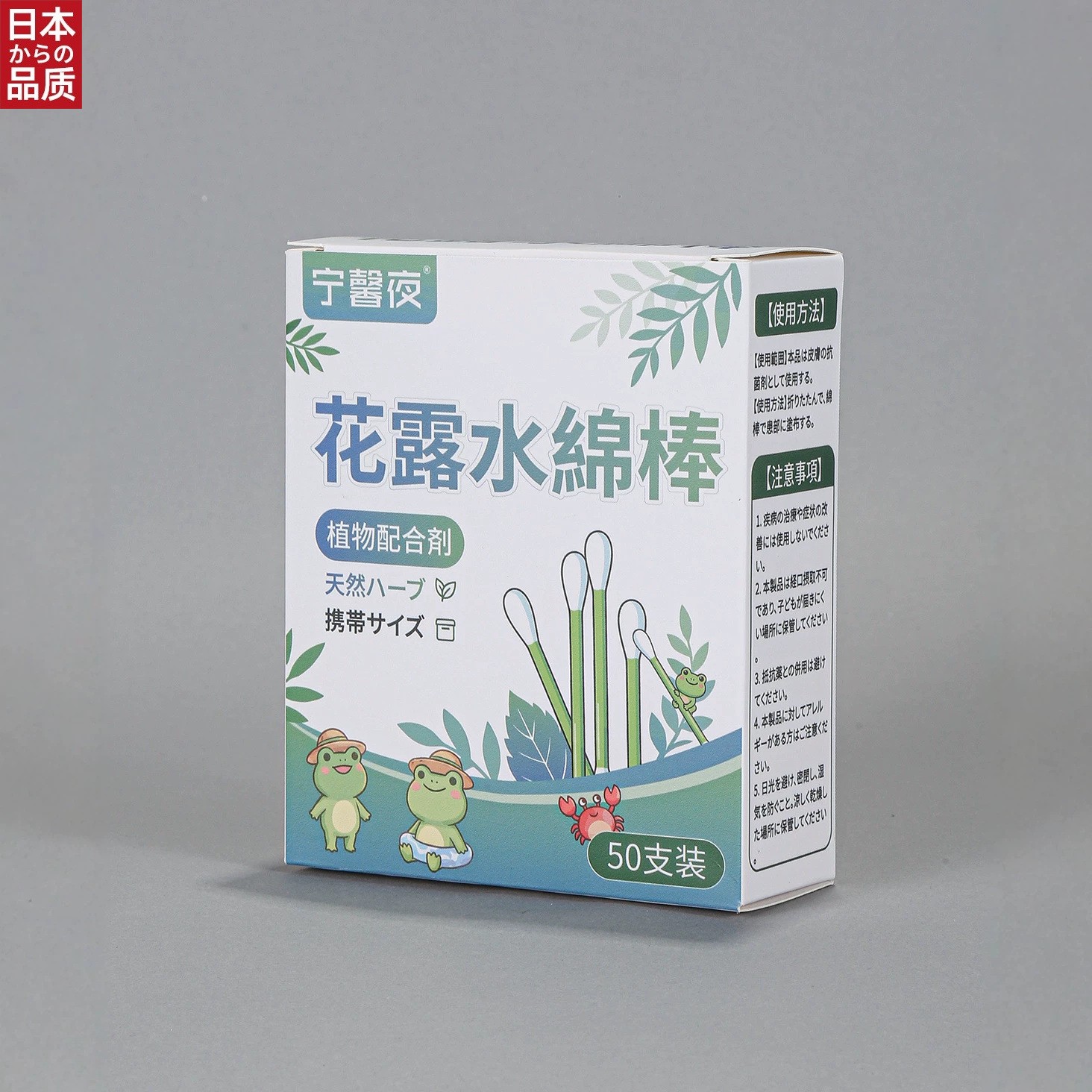 日本进口独立包装花露水棉签宝宝护理驱蚊止痒清洁消毒家用一次性
