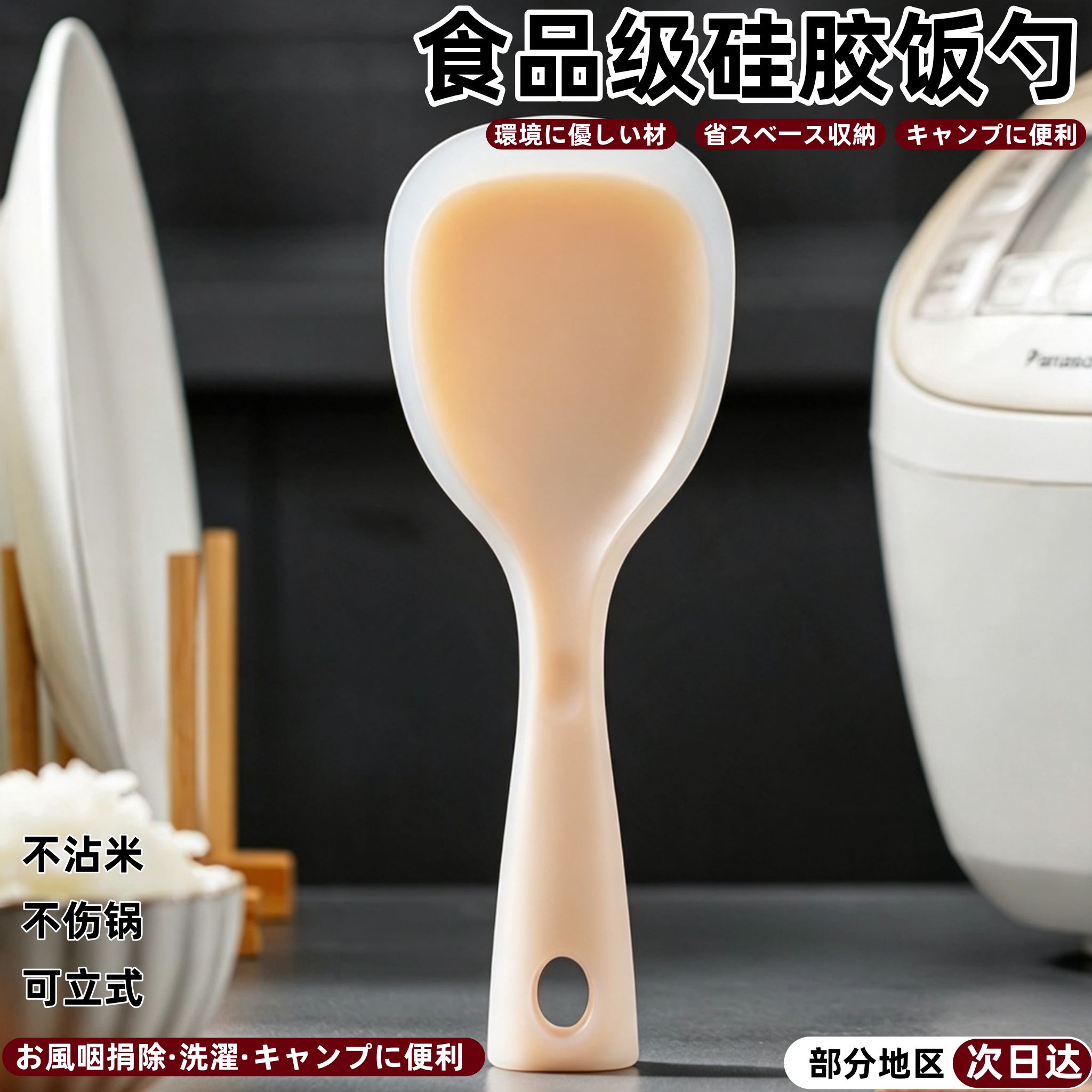 日本不粘米饭铲厨房专用饭勺盛饭勺可立式打饭电饭煲食品级硅胶