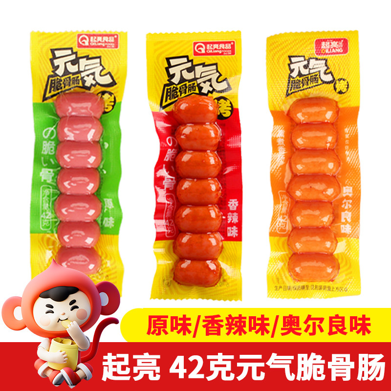 脆骨烤肠火腿肠香辣中国辽宁